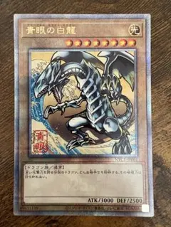 【メルカリ便】青眼の白龍 (浮世絵) 25thシークレット 遊戯王 青眼の白龍 25th シークレット 浮世絵 未開封 - メルカリ
