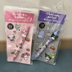 【新品未開封】マイメロディ クロミ ボールペン 2本セット　モスバーガー