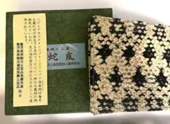 未使用】印傳屋 葡萄柄 二つ折り財布 箱付 40年以上前 当時物 鹿革