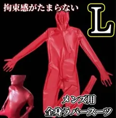 ✿XL ラテックス ラバースーツ 全身タイツ赤✿ ✿XL ラテックス ラバースーツ 全身タイツ赤✿ - メルカリ