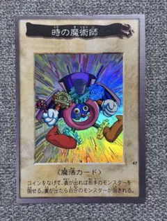 2026年最新】バンダイ 時の魔術師の人気アイテム - メルカリ