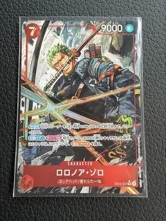 ロロノア ゾロ パラレル SR エッグヘッドクライシス - メルカリ
