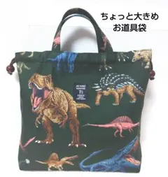 ちょっと大きめお道具袋(巾着タイプ)