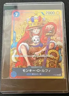 モンキー・D・ルフィ：週刊少年ジャンプ付録（2023年8月7日売） P P-0…