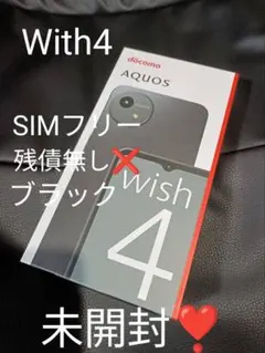 SHARP スマートフォン本体