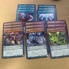 遊戯王　獄神　デッキパーツ　ノーマル/字レア各３枚　まとめ売り