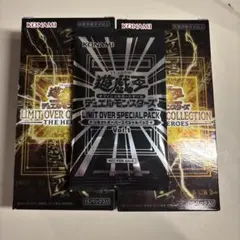 遊戯王　リミットオーバーコレクション　2箱　プロモパック付　シュリンクなし