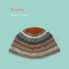ビーニー クロシェハット クラッシャーハット かぎ針編み帽子 ブラウン系