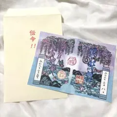 沼袋氷川神社 御朱印【冬季限定/スサノオ】冨岡義勇 誕生日「鮭大根