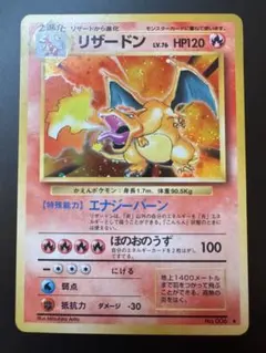 2025年最新】旧裏面 リザードンの人気アイテム - メルカリ