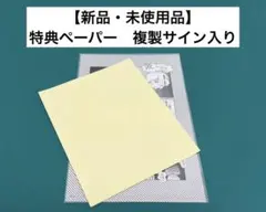 2026年最新】志村貴子 サインの人気アイテム - メルカリ