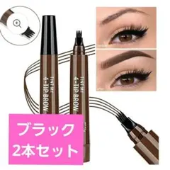 1本でプロ級の仕上がり！4チップ プレシジョン ブロウペンシル 01ブラックのサムネイル