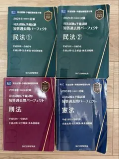 2026年最新】短答パーフェクトの人気アイテム - メルカリ