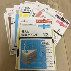 2025年最新】考える力プラス講座の人気アイテム - メルカリ