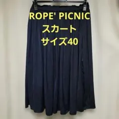 ROPE' PICNIC フレアスカート サイズ40 ネイビー ロペピクニック