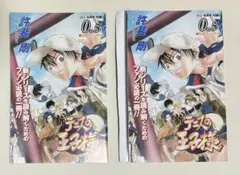 テニスの王子様 公式ファンブック・イラスト集セット 初版 - メルカリ