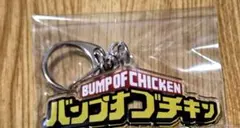 2026年最新】BUMP OF CHICKEN キーホルダーの人気アイテム - メルカリ