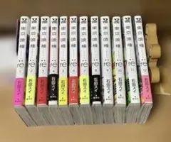 東京喰種トーキョーグール :ｒｅ 12巻セット