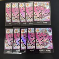 ウタ　ドン!!カード パラレル　10枚セット