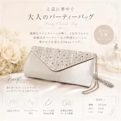 パーティーバッグ クラッチバッグ 2way チェーン　フォーマル ベージュ