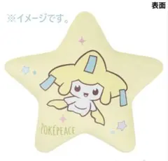 c*)様 ポケピース 星型クッション Starry Night　プライズ品