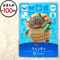 ウェンディ　amiiboカード