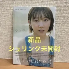 2026年最新】写真集 シュリンク未開封の人気アイテム - メルカリ