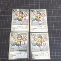 2026年最新】アナログの少年 デジモンの人気アイテム - メルカリ
