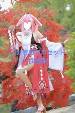 原神 八重神子 コスプレ フルセット 三分妄想 Sサイズ 武器付
