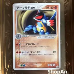 ポケモンカード】アーマルド ex プロモカード 013/ADV-P - メルカリ