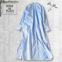 【SENSE OF PLACE】ライトブルー ロングシャツ ワンピース F 羽織