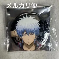 【新品未使用】銀魂オンシアター2D 金魂篇　缶バッジ　アクリルカード　坂田 銀時 2025年最新】銀魂 缶バッジ 金魂の人気アイテム - メルカリ