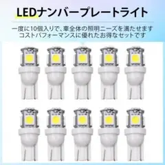 【10個入り】t10 led 爆光 led ルームランプ t10;u7245;
