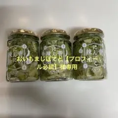 カルディ KALDI 青いにんにく辣油　青唐辛子　120g × 3個