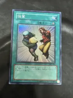 2026年最新】強奪 スーパーの人気アイテム - メルカリ