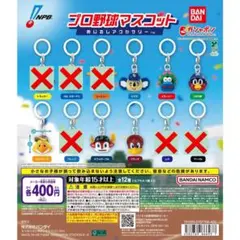 2026年最新】つば九郎ガチャの人気アイテム - メルカリ