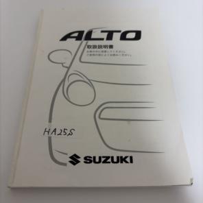 スズキ アルト 取扱説明書　HA25Sのサムネイル