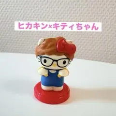 チョコエッグ　ヒカキン×キティちゃん　kitty きてぃ