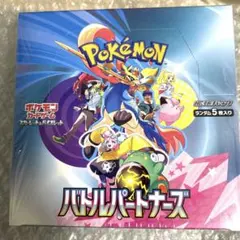 ポケモンカード バトルパートナーズ 1box シュリンク付き 未使用