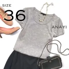 ANAYIアナイ ウール100%パールビジュー総柄 薄手半袖ニットSグレー