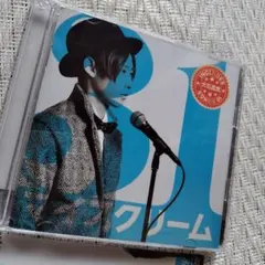 帯付き】「31 マイスクリーム」大石昌良 CD＋DVD - メルカリ