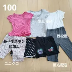 子供服 まとめ売り 100サイズ トップス ボトムス 肌着
