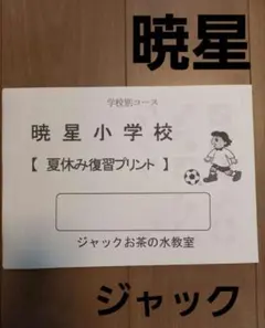 2025年最新】暁星 ジャックの人気アイテム - メルカリ