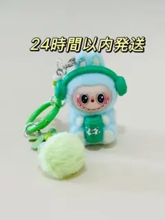 ラブブ ぬいぐるみ キーホルダー 水色×グリーンヘッドホン