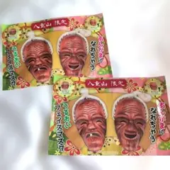 あんがま フェイスマスク パック 八重山限定　4枚セット 沖縄限定のサムネイル