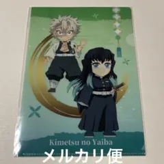 鬼滅の刃 デフォルメ ミニ クリアファイル 無一郎 ＆ 実弥 無限城編 未開封