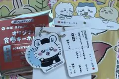 ちいかわ 松屋 モモンガ 食券キーホルダー 未使用品
