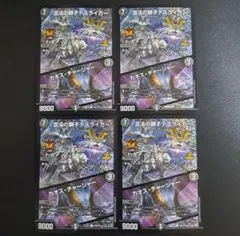 2026年最新】カオスチャージャーの人気アイテム - メルカリ