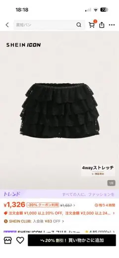 SHEIN レースフリルショートパンツ （ブラック）