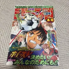 週刊少年ジャンプ 2000年18号 ホイッスル！連載100回 - メルカリ